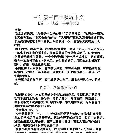 秋风瑟瑟，金色落叶舞动（秋风瑟瑟，金色落叶舞动）