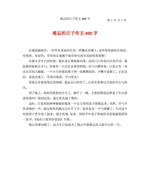 未知的暑假之旅（一个陌生的小镇、一家农家乐和一群志同道合的伙伴）