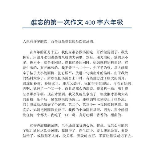 未知的暑假之旅（一个陌生的小镇、一家农家乐和一群志同道合的伙伴）