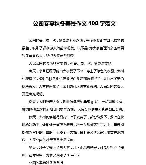 青山绿水间的徜徉（青山绿水间的徜徉）