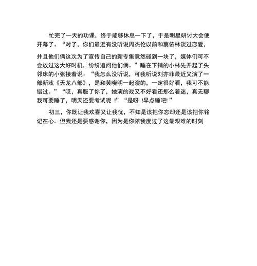 初三时光里的我（迷失、挣扎、成长）