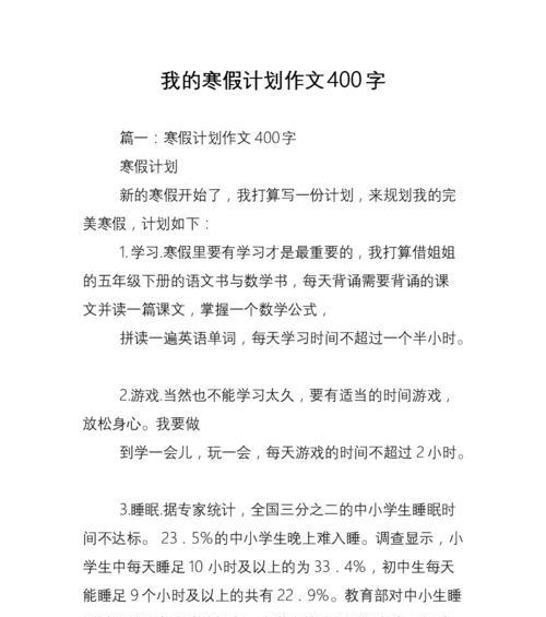 我的寒假生活：独自在家的冒险之旅