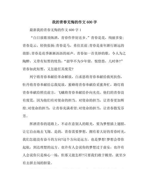 我的青春我做主