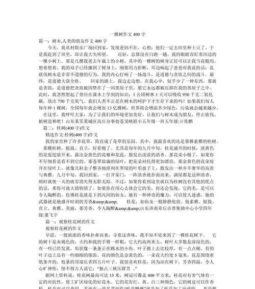 我是一棵树（从小树苗到参天大树，我见证了世间万物）