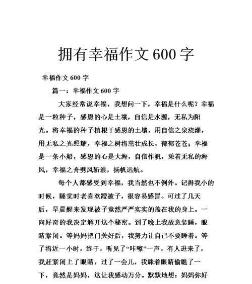 幸福的味道（一口鲜香的芝士披萨）