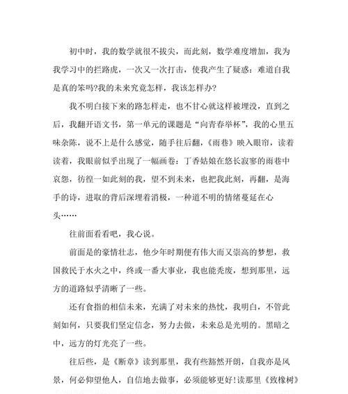 阳光下的成长（一位少年的青春往事）