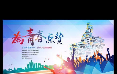 生命中最美好的时光（珍惜青春，感受生命的美好）