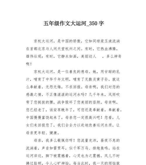 感激的力量：一个小女孩的故事