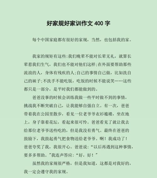做好自己，走向成功（培养好习惯，成就更美好人生）
