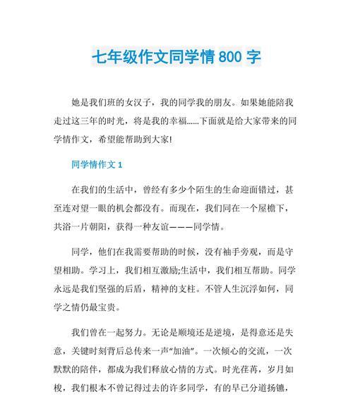 做好自己，走向成功（培养好习惯，成就更美好人生）