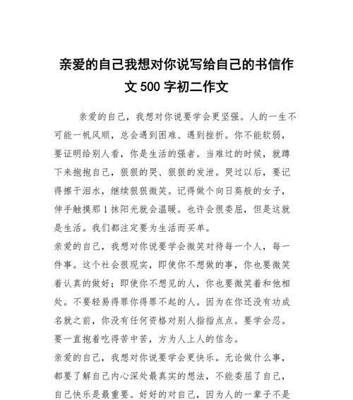 做好自己，走向成功（培养好习惯，成就更美好人生）