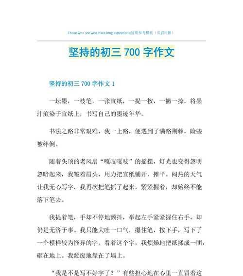 《瑞典森林之旅》（一位慢跑者的拼搏历程）