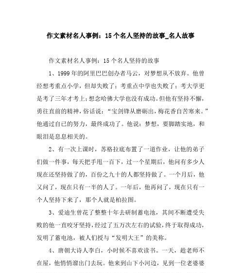 《瑞典森林之旅》（一位慢跑者的拼搏历程）