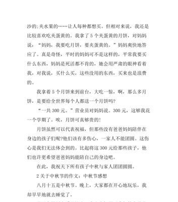 团团圆圆过元宵（一个小镇的元宵夜）