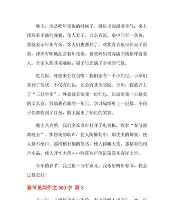 团团圆圆过元宵（一个小镇的元宵夜）