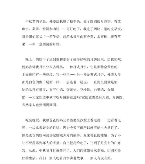 团团圆圆过元宵（一个小镇的元宵夜）