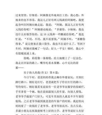 一个好心情，带来无限帮助（一个好心情，带来无限帮助）