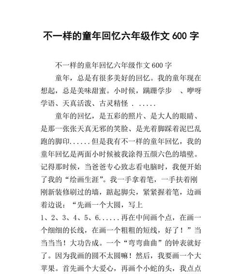 花开花落，岁月匆匆，回忆童年的美好时光（花开花落，岁月匆匆，回忆童年的美好时光）