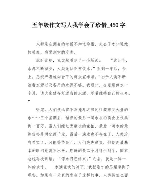 失而复得（以失去才更懂得珍惜）