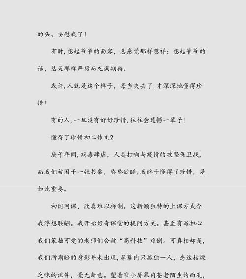 失而复得（以失去才更懂得珍惜）