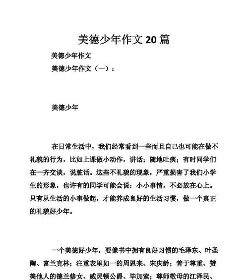 坚韧不拔的努力（坚韧不拔的努力）