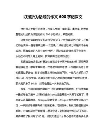 勇敢者的成长历程（用勇气和智慧征服困难）