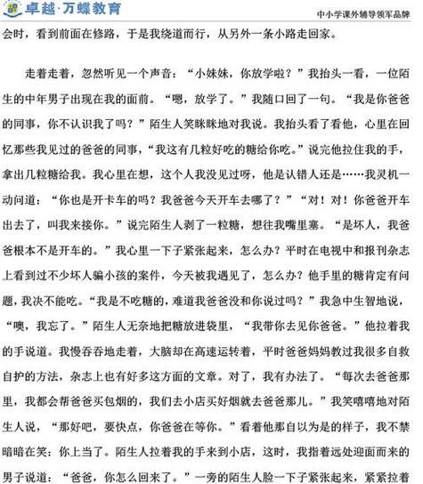 勇敢者的成长历程（用勇气和智慧征服困难）