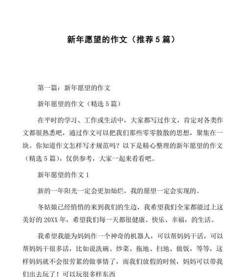 从平凡到不凡——一个奋发图强的小人物（在坚持中成长，在努力中成功）