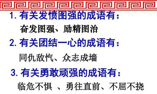 从平凡到不凡——一个奋发图强的小人物（在坚持中成长，在努力中成功）