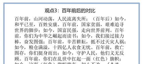 从平凡到不凡——一个奋发图强的小人物（在坚持中成长，在努力中成功）