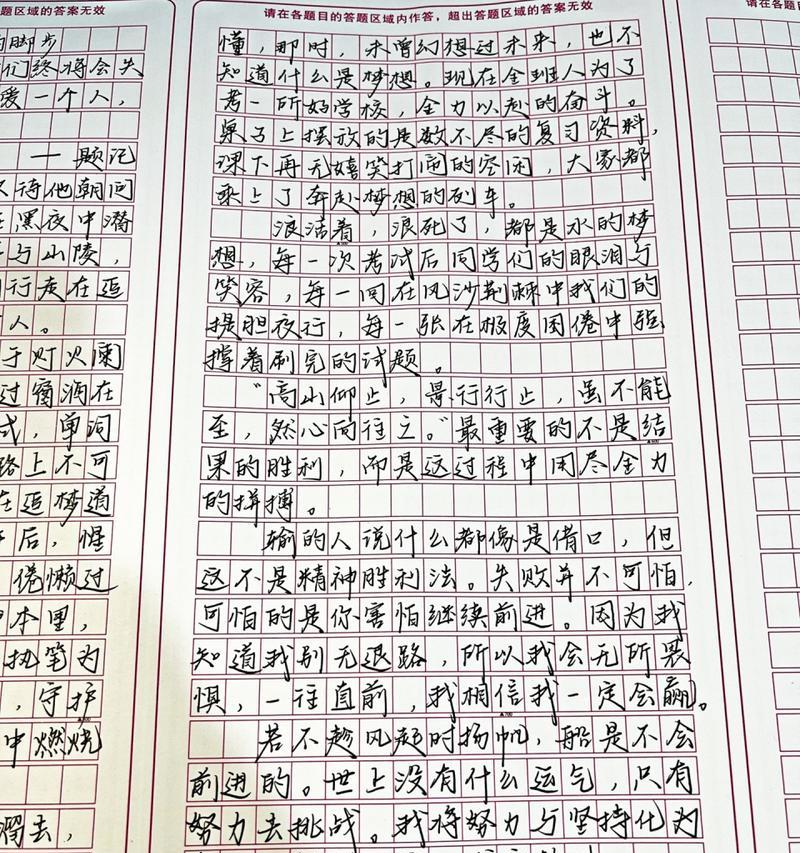 爱在家乡（用梦想创造美好）
