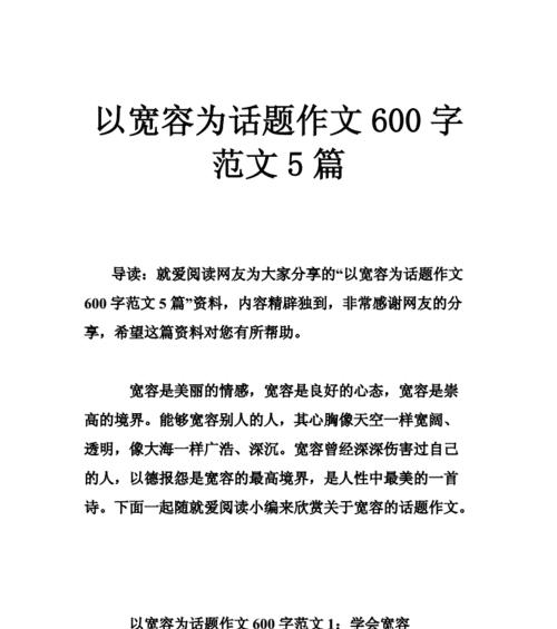 在困境中学会宽容（在困境中学会宽容）