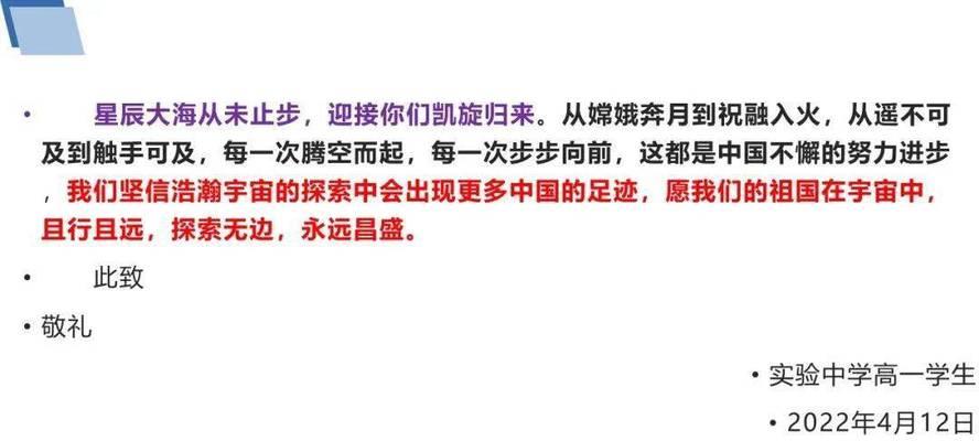 星辰大海下的奇妙冒险（穿越时空的寻找）