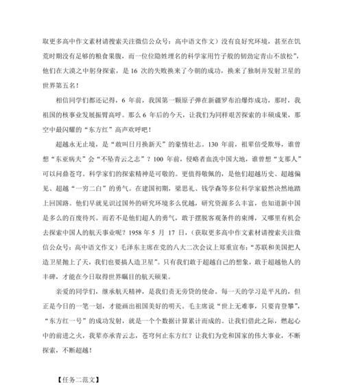 星辰大海下的奇妙冒险（穿越时空的寻找）