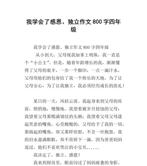 懂得感恩，永远不会孤单（一只流浪猫的故事）