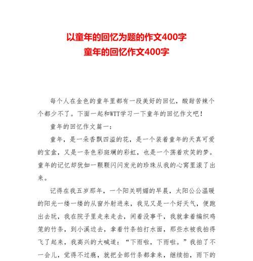 团圆的美好时光（春节家庭聚会的美好记忆）