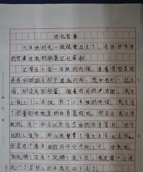 团圆的美好时光（春节家庭聚会的美好记忆）