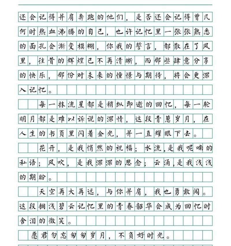 别让高三成为遗憾（我的高三自我救赎）
