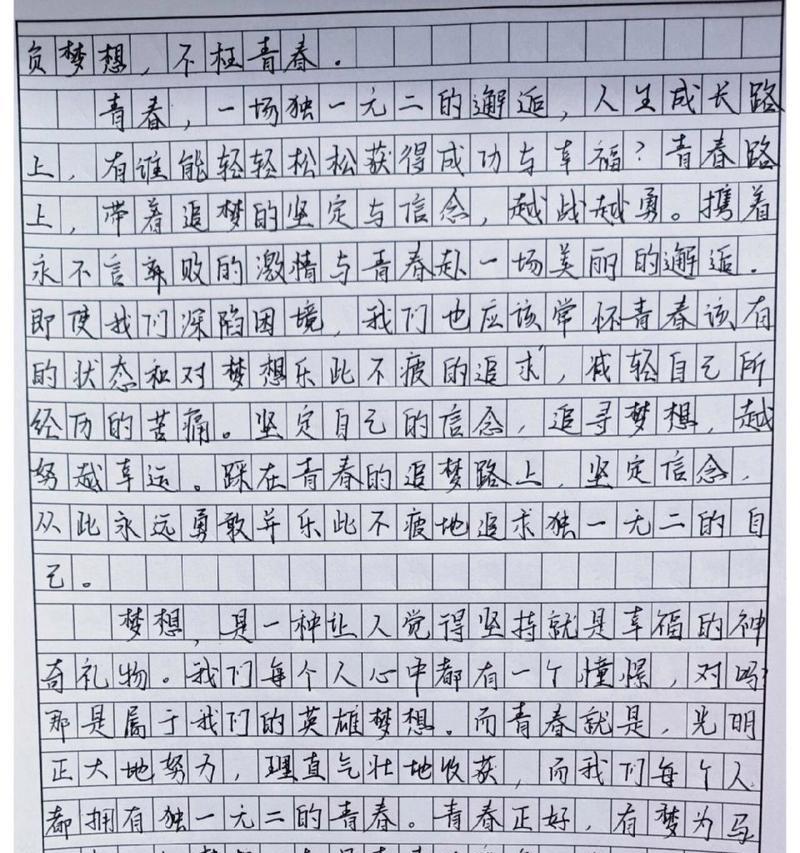 别让高三成为遗憾（我的高三自我救赎）