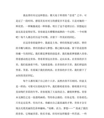 飞跃青春（成长的烦恼）