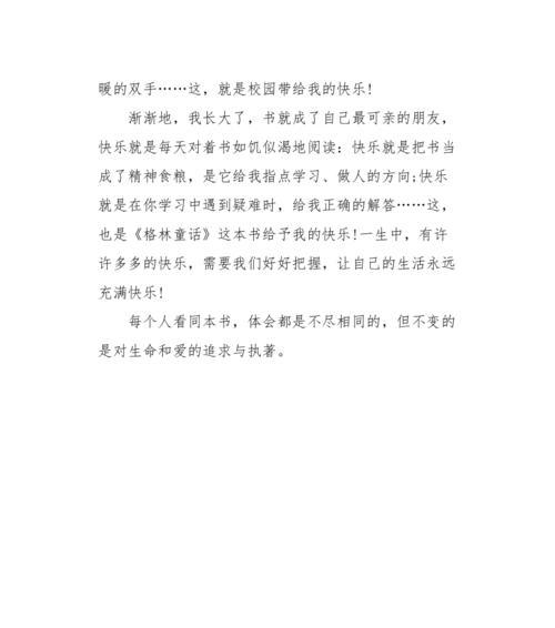 一份珍贵的生命礼物（一份珍贵的生命礼物）