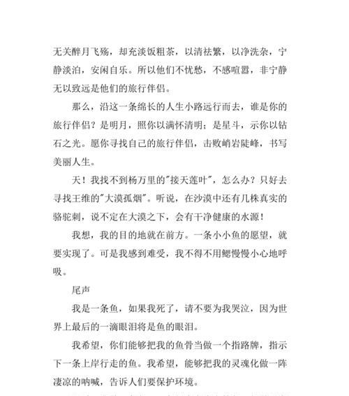 勇敢面对困难，自信迎接未来（勇敢面对困难，自信迎接未来）