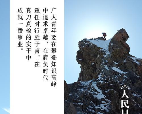永不止步的力量（独行者的故事）