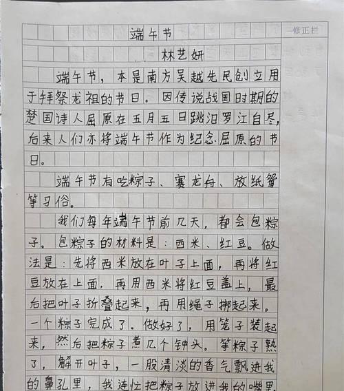 梦想之旅（一个小女孩的成长之路）