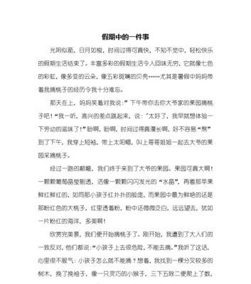 梦想之旅（一个小女孩的成长之路）