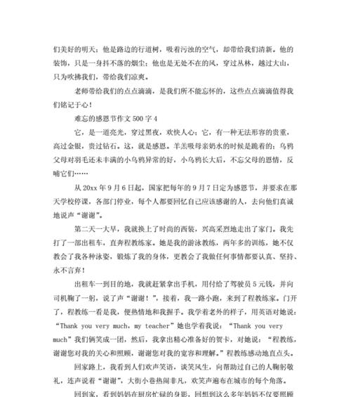 坚持到底（不屈不挠的精神）