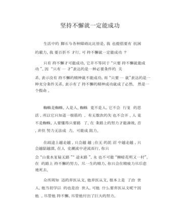 坚持到底（不屈不挠的精神）