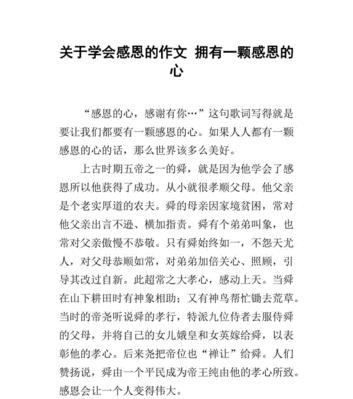 感恩的力量（从谢师宴到“弹无虚发”）