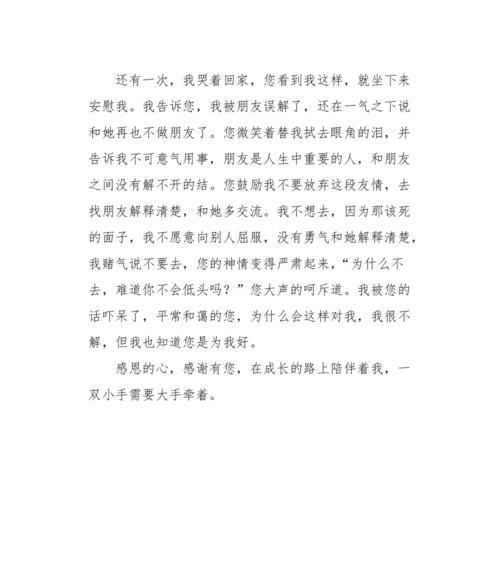 感恩的力量（从谢师宴到“弹无虚发”）