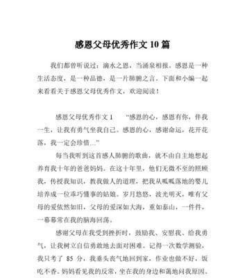 感恩的力量（从谢师宴到“弹无虚发”）